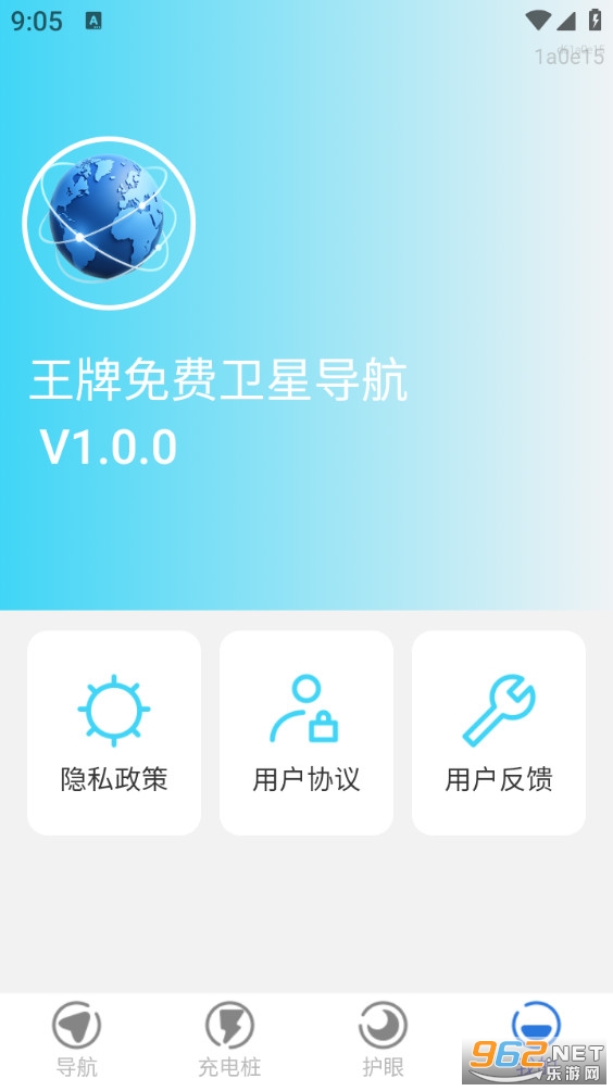 王牌免费卫星导航app截图3