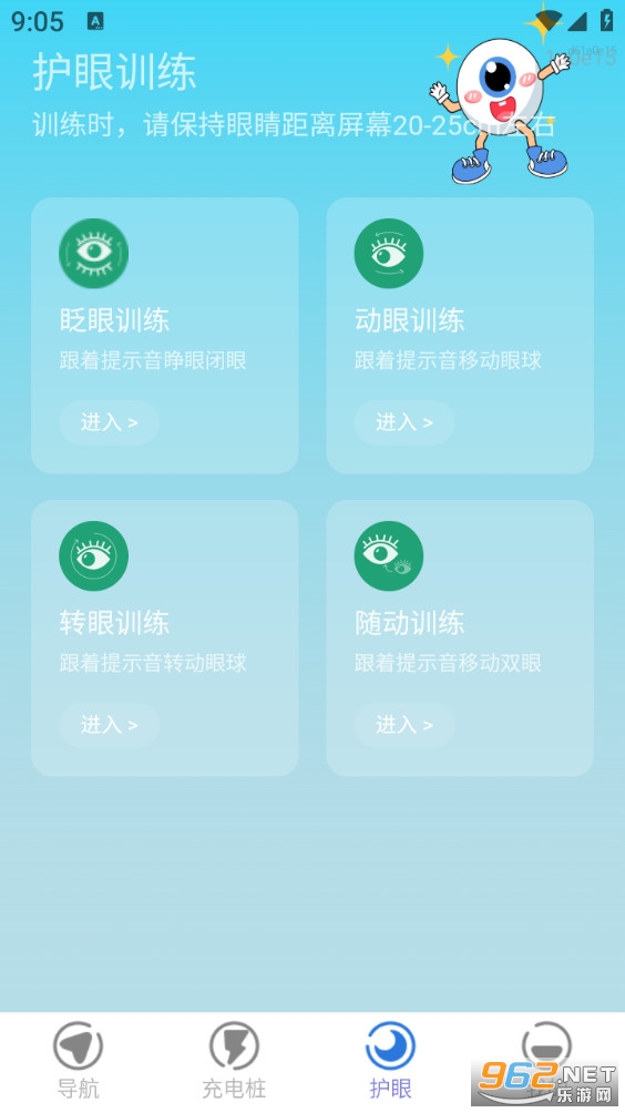 王牌免费卫星导航app截图2