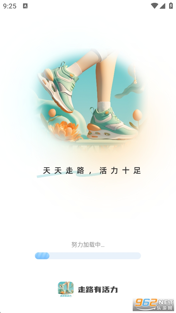 走路有活力app截图0