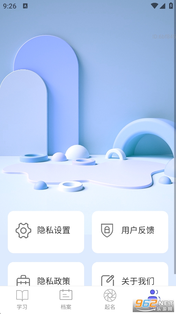 走路有活力app截图5