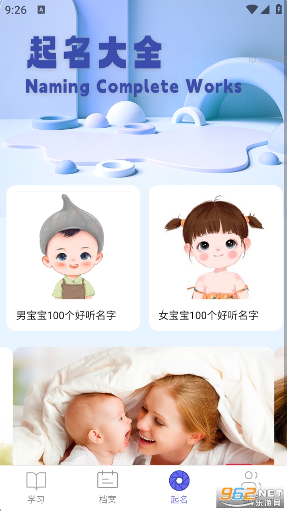 走路有活力app截图4