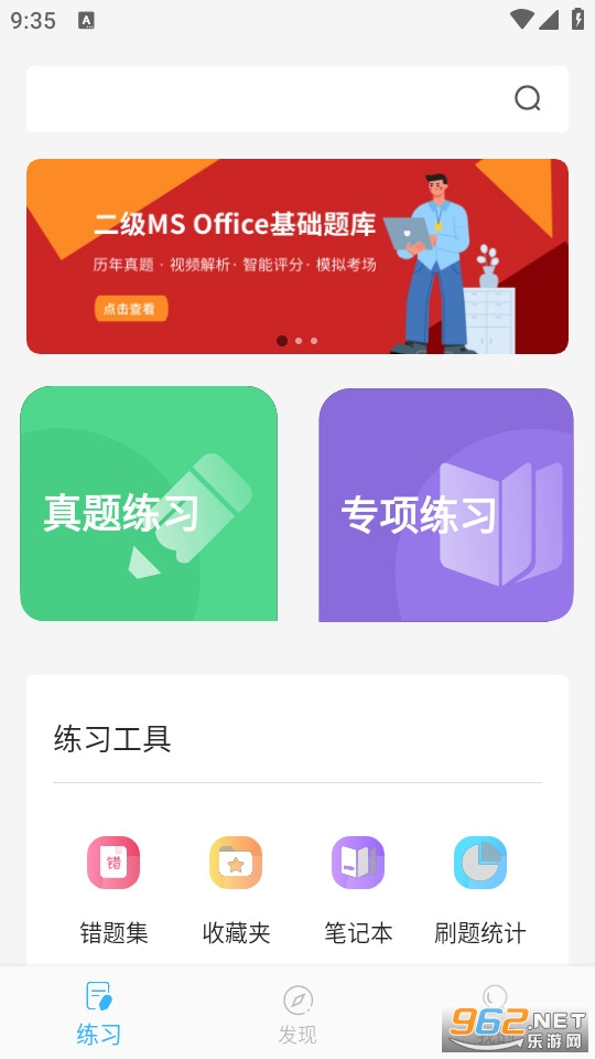 ���������office���ٷ���v1.4.3��ͼ1