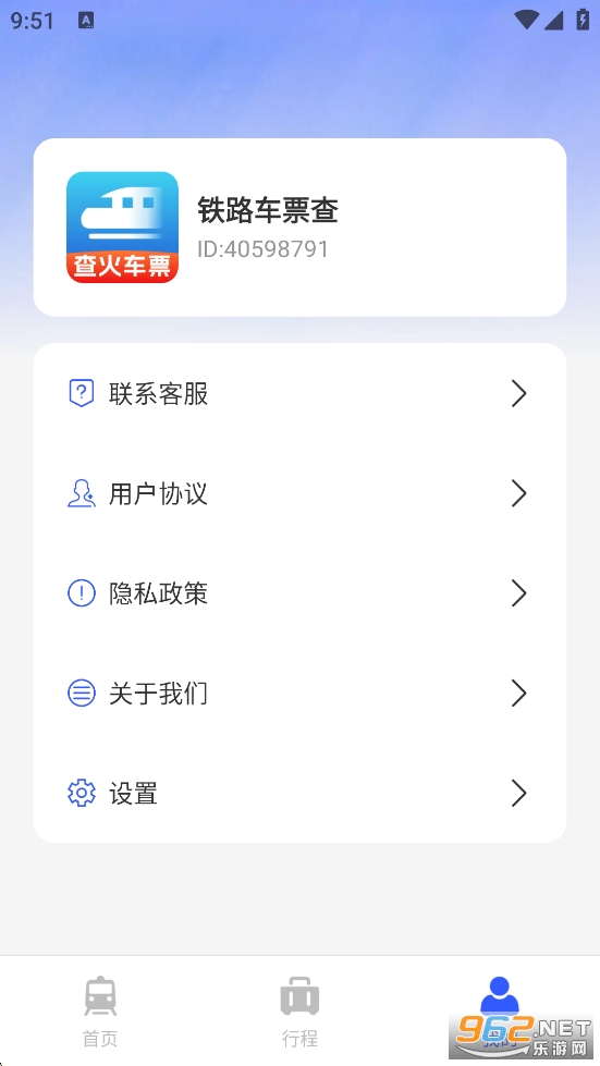 ��·��Ʊ��app��ͼ5