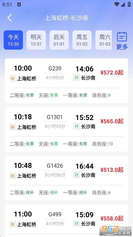 ��·��Ʊ��app��ͼ3
