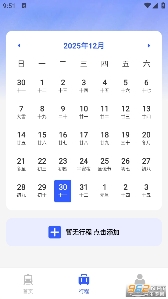 ��·��Ʊ��app��ͼ4
