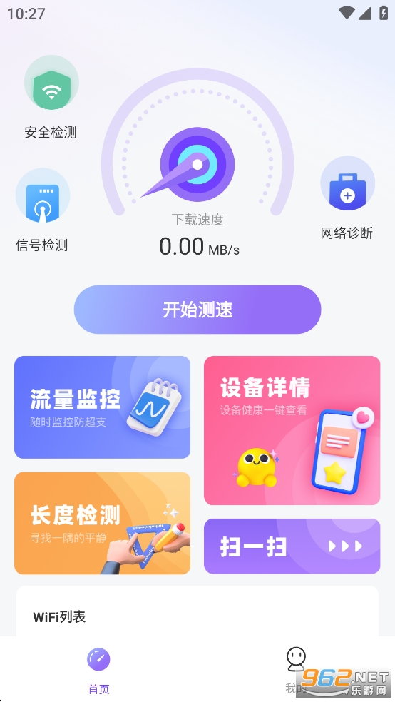 WiFi����Կ��app��ͼ0