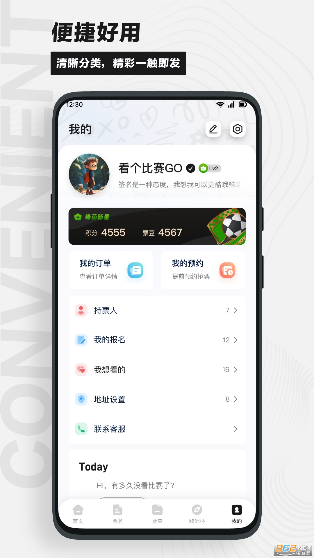 看个比赛app截图0