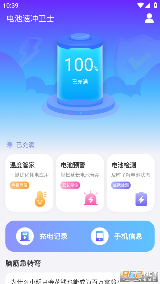 ����ٳ���ʿapp��ͼ1