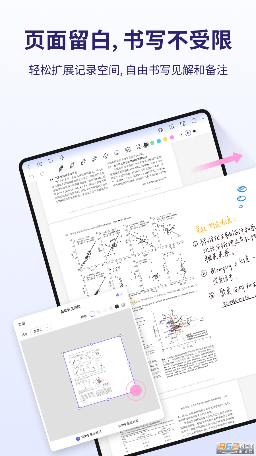 StarNote�ʼǹٷ����ͼ2