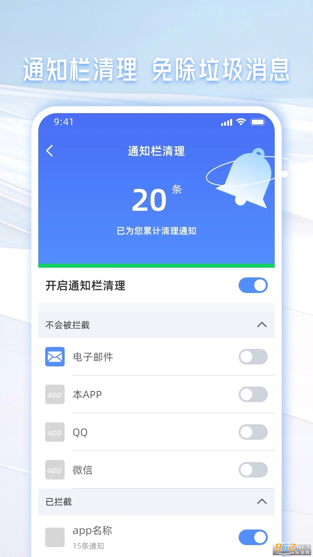手机管家一键清理app截图2