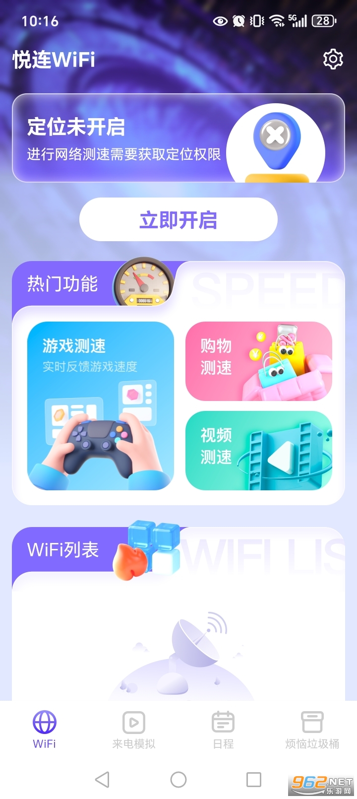 ����WiFi�ٷ����ͼ1