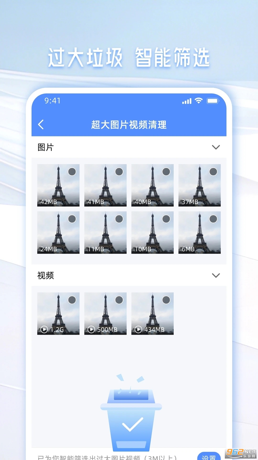 手机管家一键清理app截图3