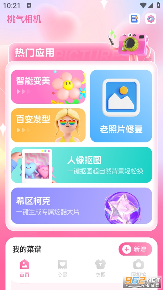 �������app��ͼ4