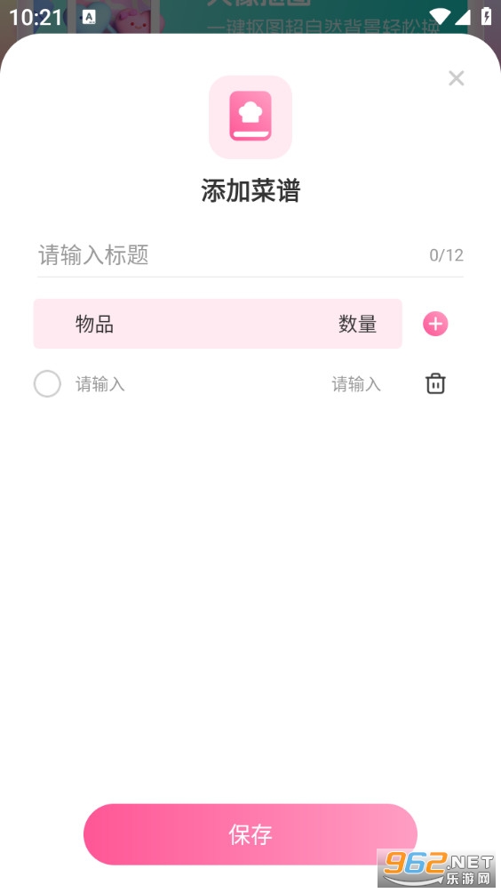 �������app��ͼ2