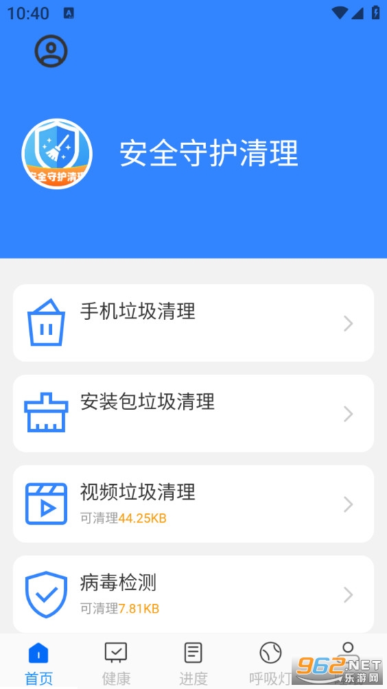 安全守护清理最新版截图0