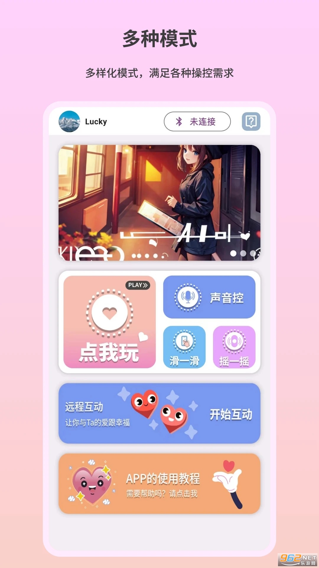 Ȥоappv1.1.50��ͼ2
