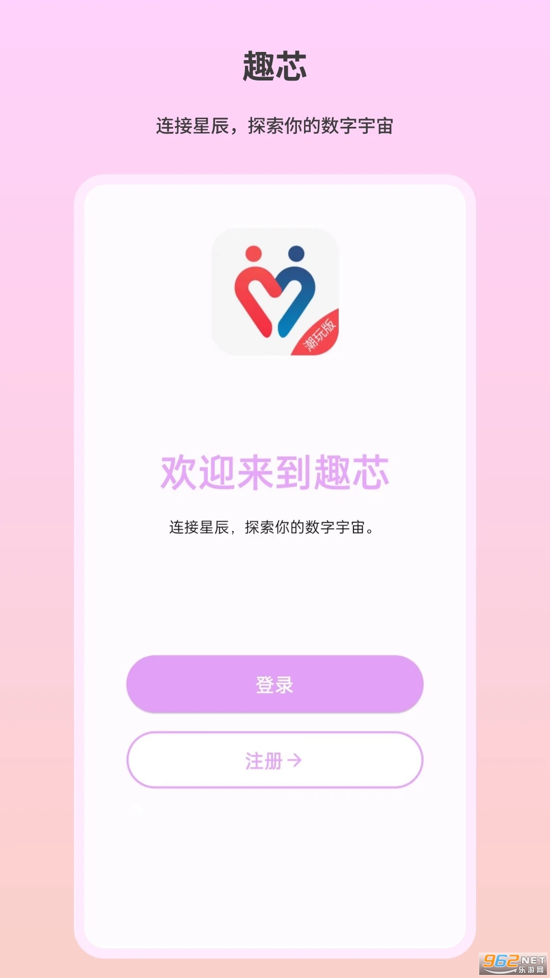 Ȥоappv1.1.50��ͼ0