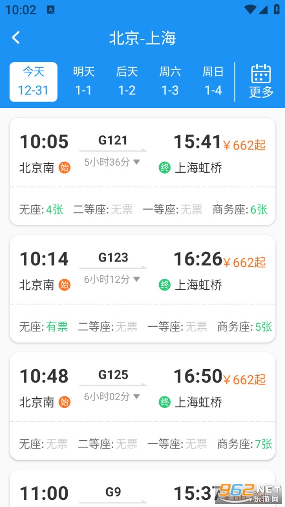 ͬ�л�Ʊapp��ͼ1