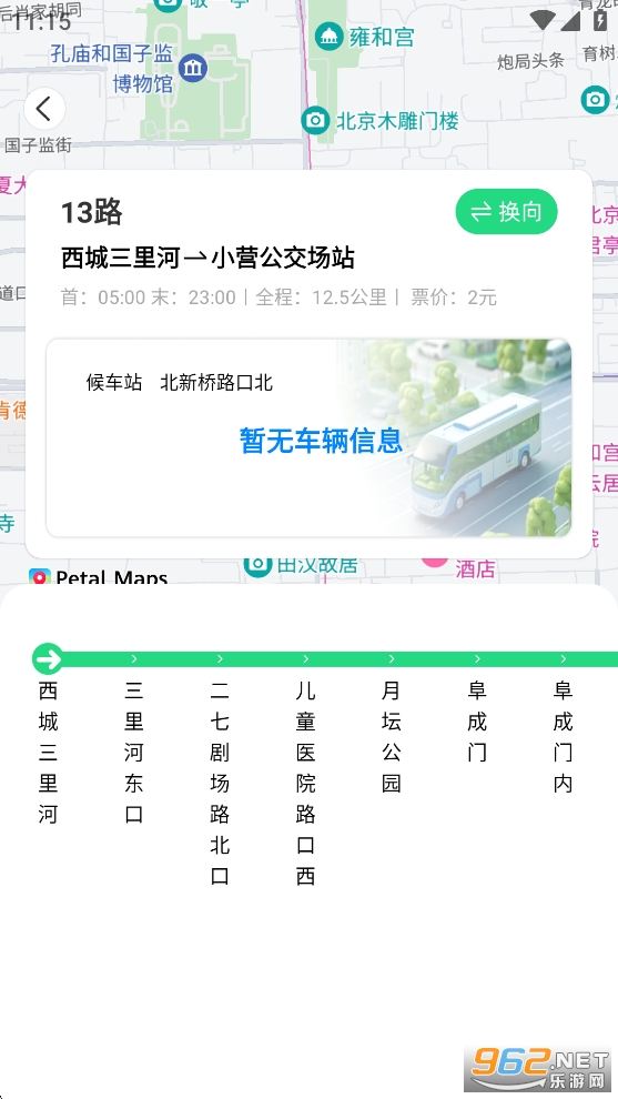 ������ʵʱ��appv1.0.9��ͼ3