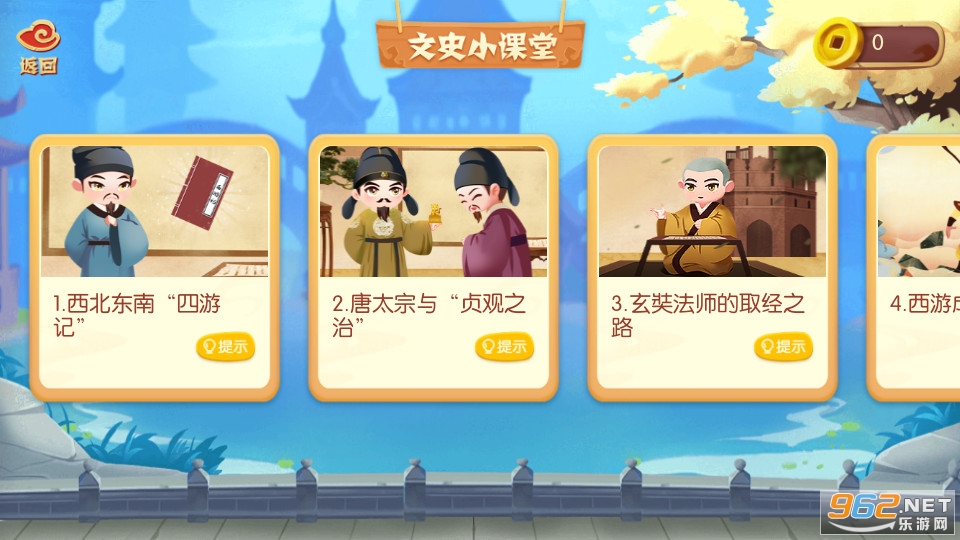 小游观世界官方版截图0