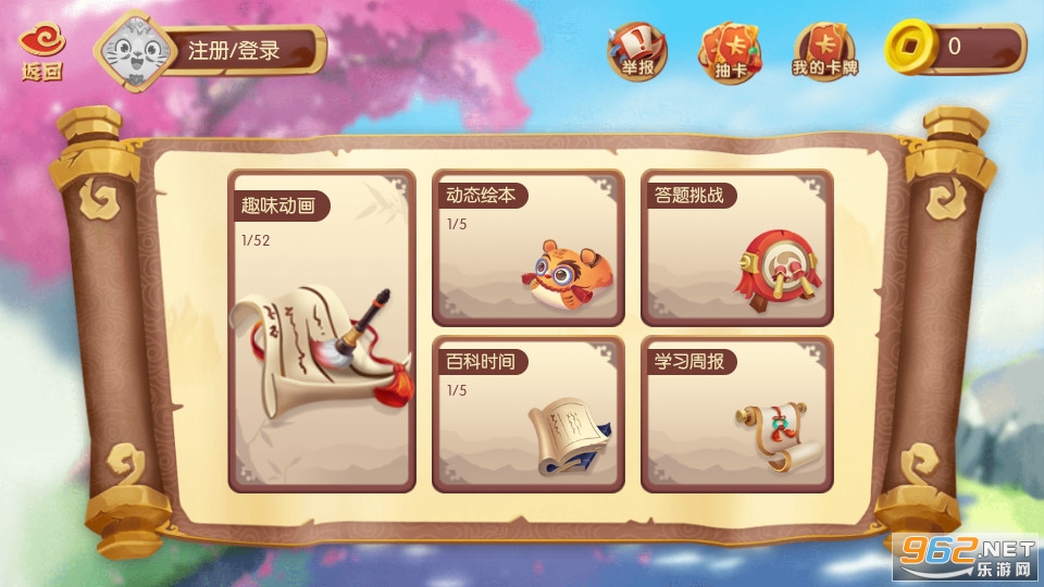 小游观世界官方版截图2