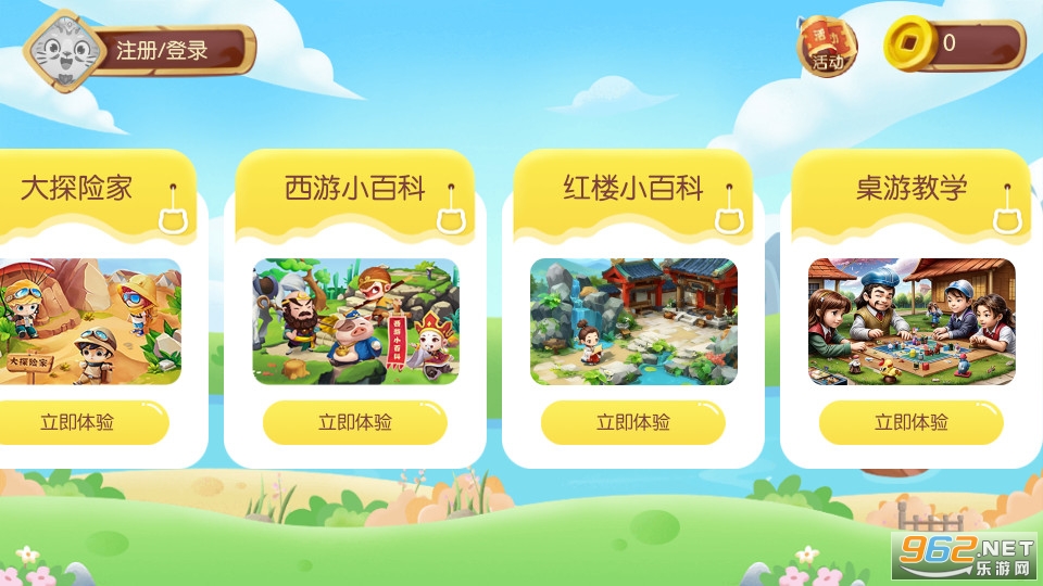 小游观世界官方版截图1