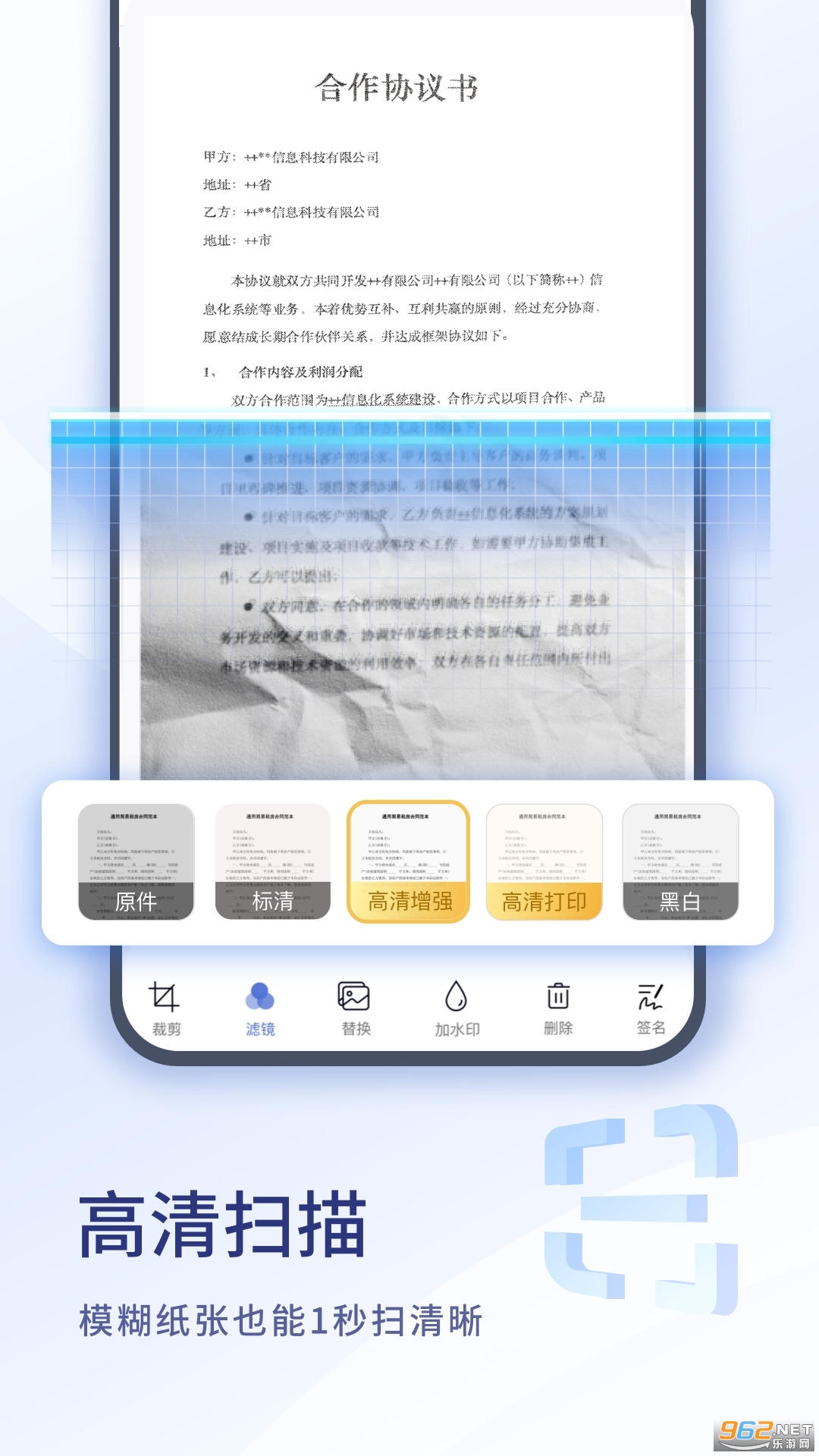 扫描大师app截图1