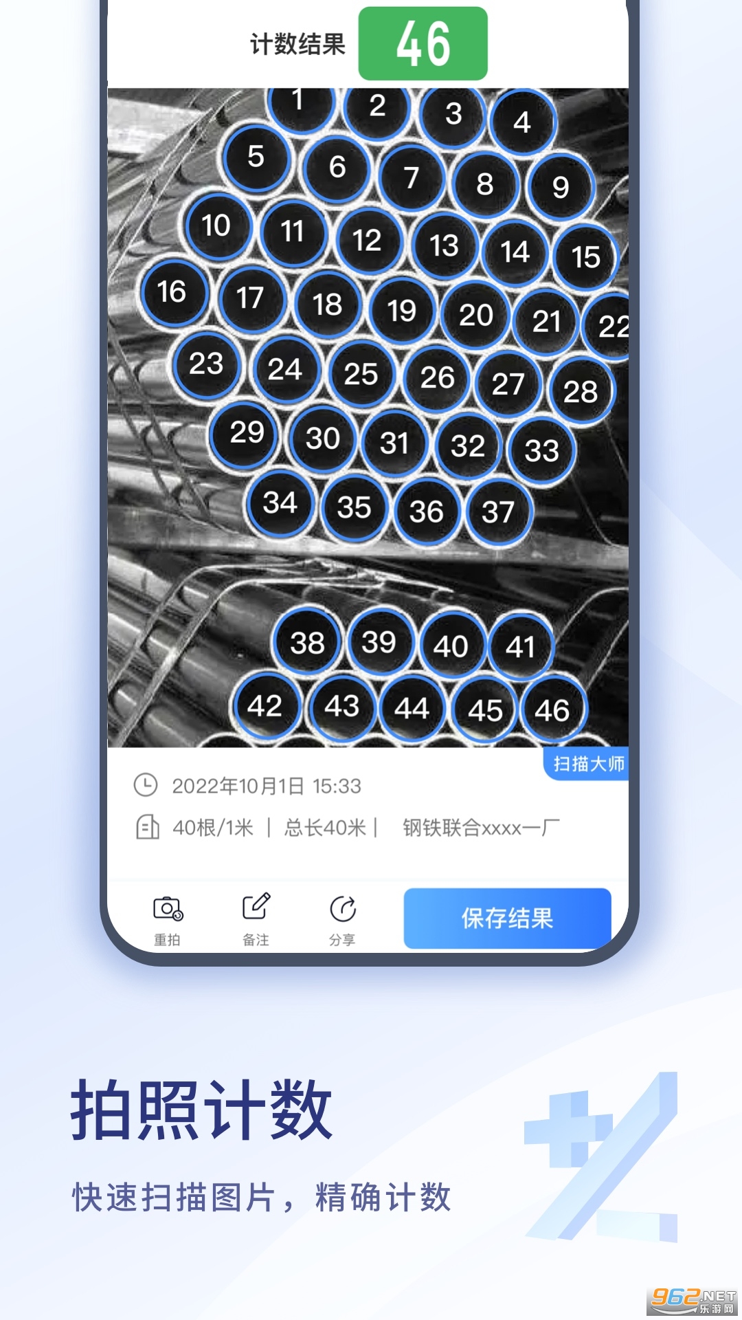 扫描大师app截图2