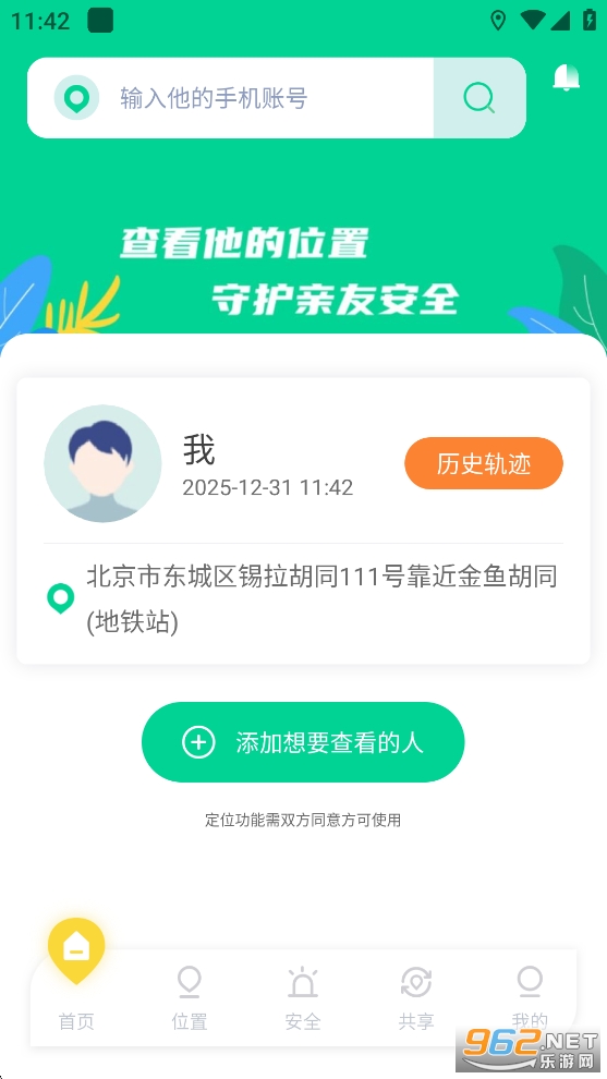 Ѱλ��λ�ػ�����app��ͼ2