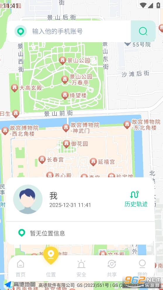 Ѱλ��λ�ػ�����app��ͼ1