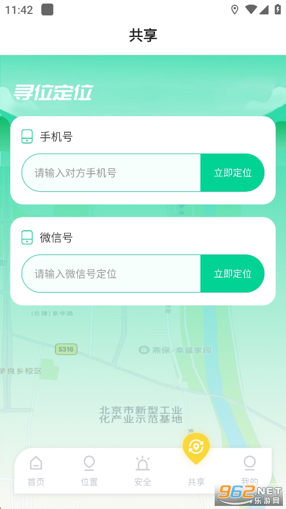 Ѱλ��λ�ػ�����app��ͼ5