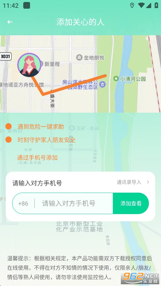 Ѱλ��λ�ػ�����app��ͼ3