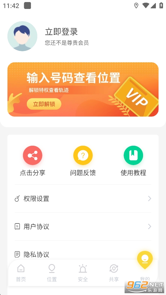 Ѱλ��λ�ػ�����app��ͼ6