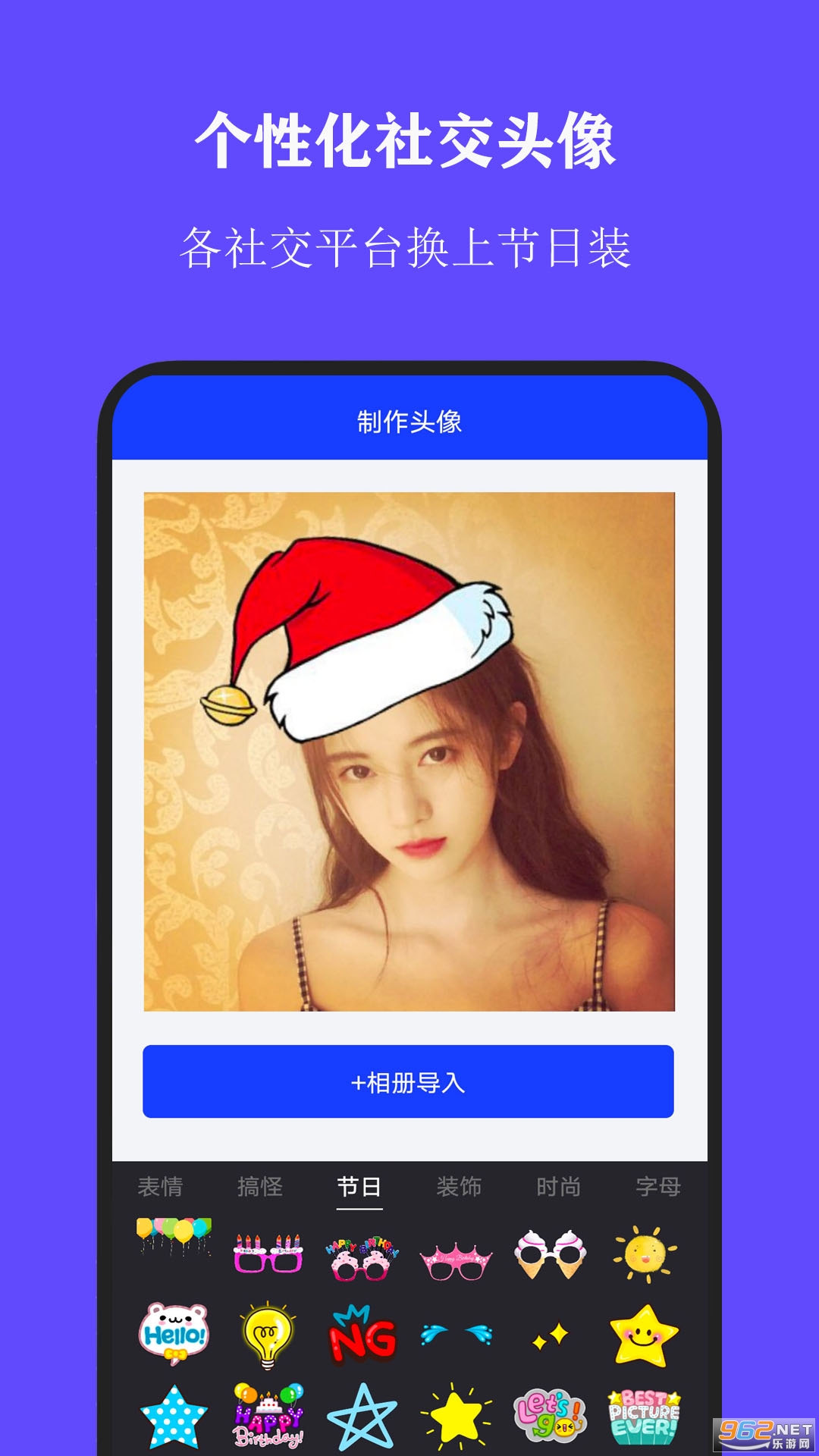 全能证件照大师最新版截图2