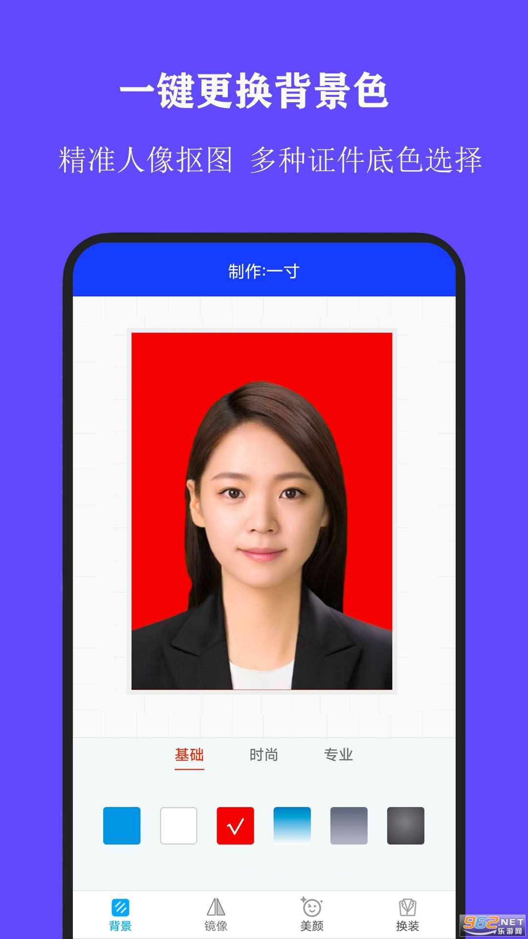 全能证件照大师最新版截图0