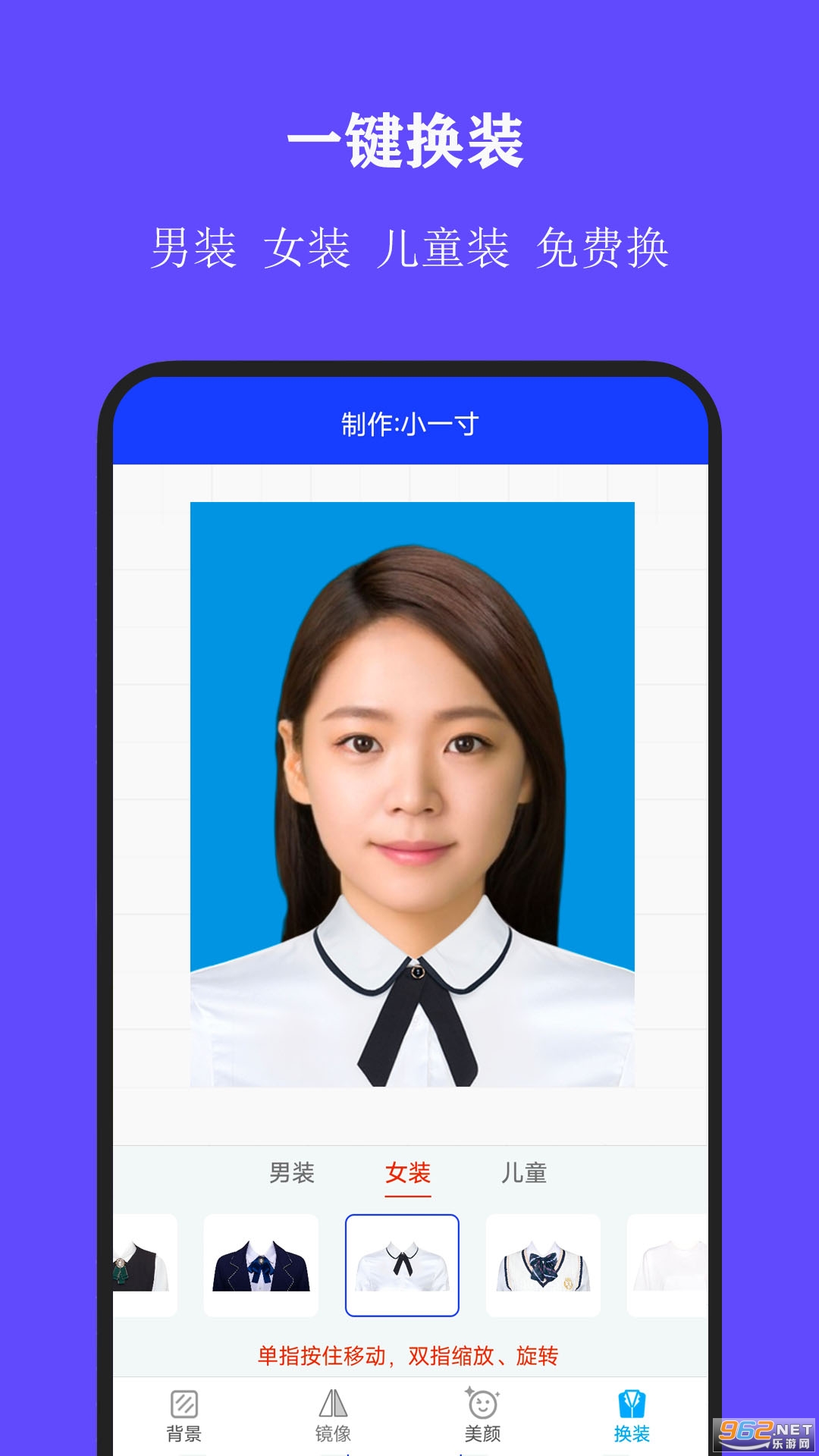 全能证件照大师最新版截图1