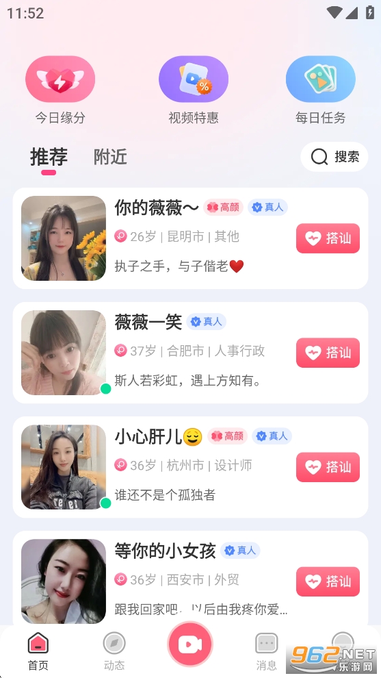 微伴app截图0