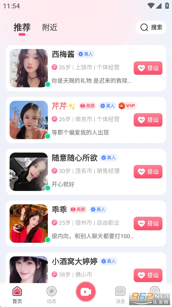 微伴app截图1