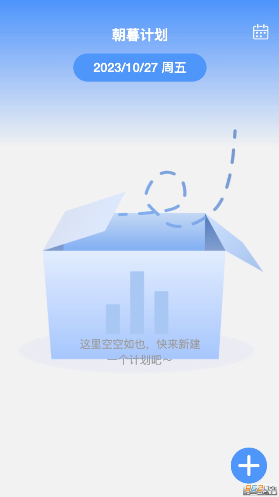 朝暮时长管家app截图1
