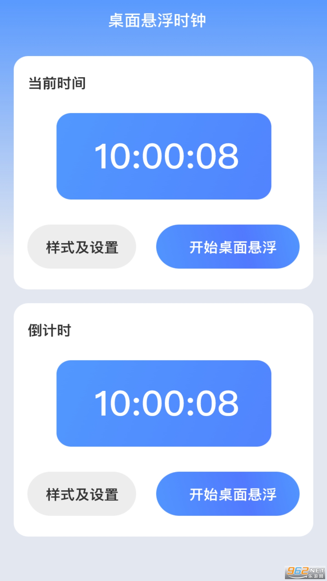 朝暮时长管家app截图0