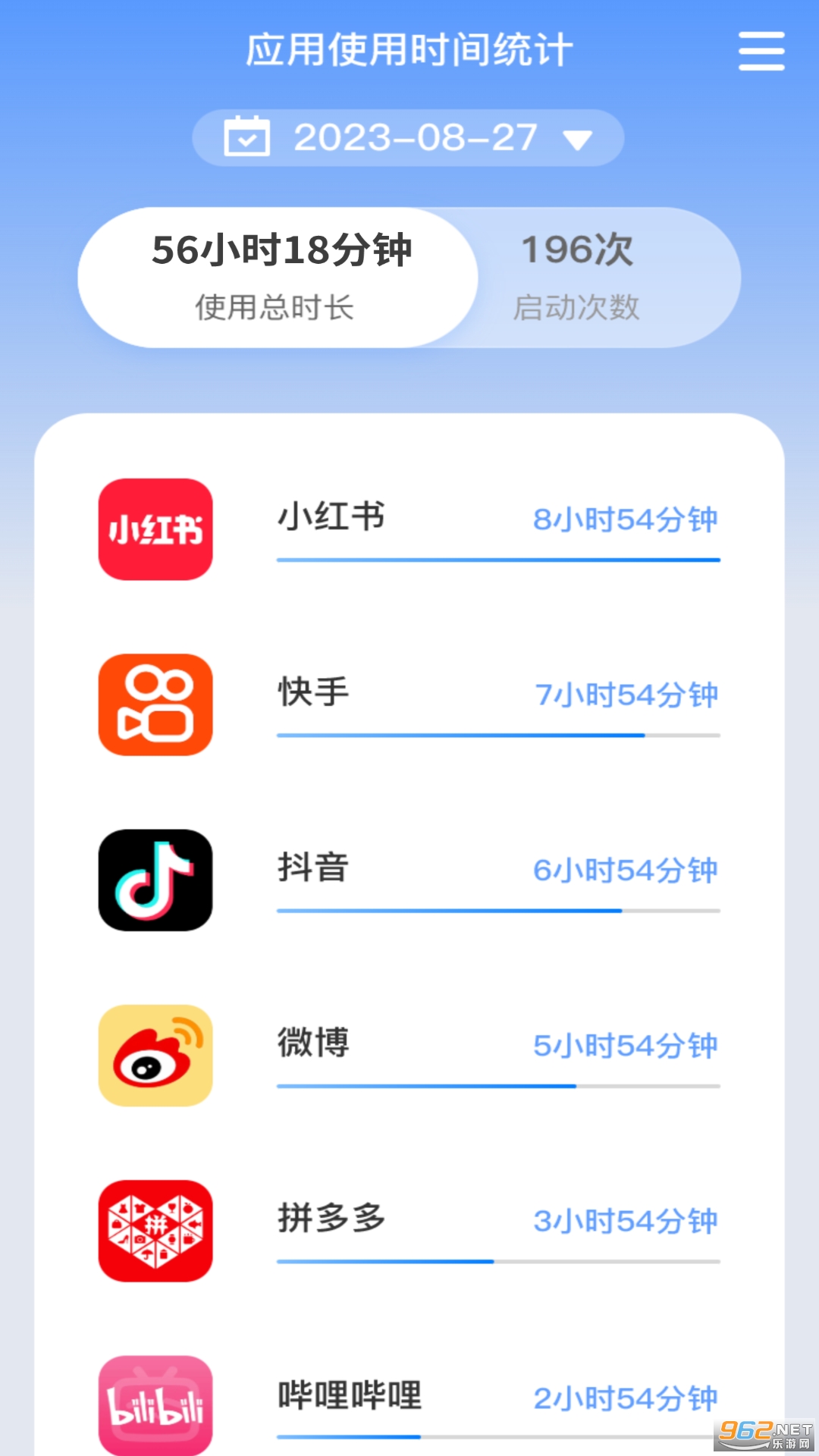 朝暮时长管家app截图3