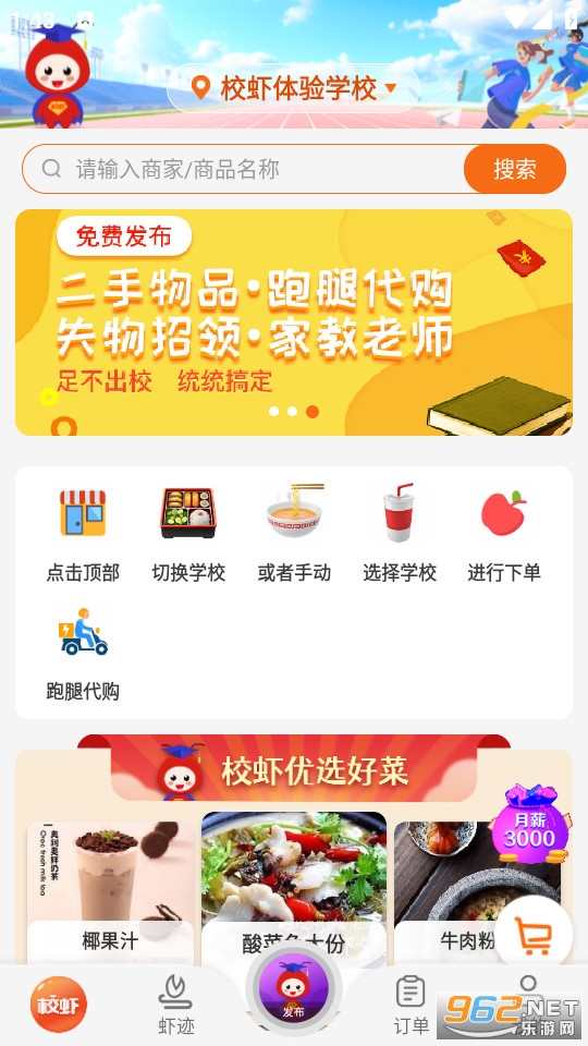 УϺ�ٷ���v2.8.1��ͼ0