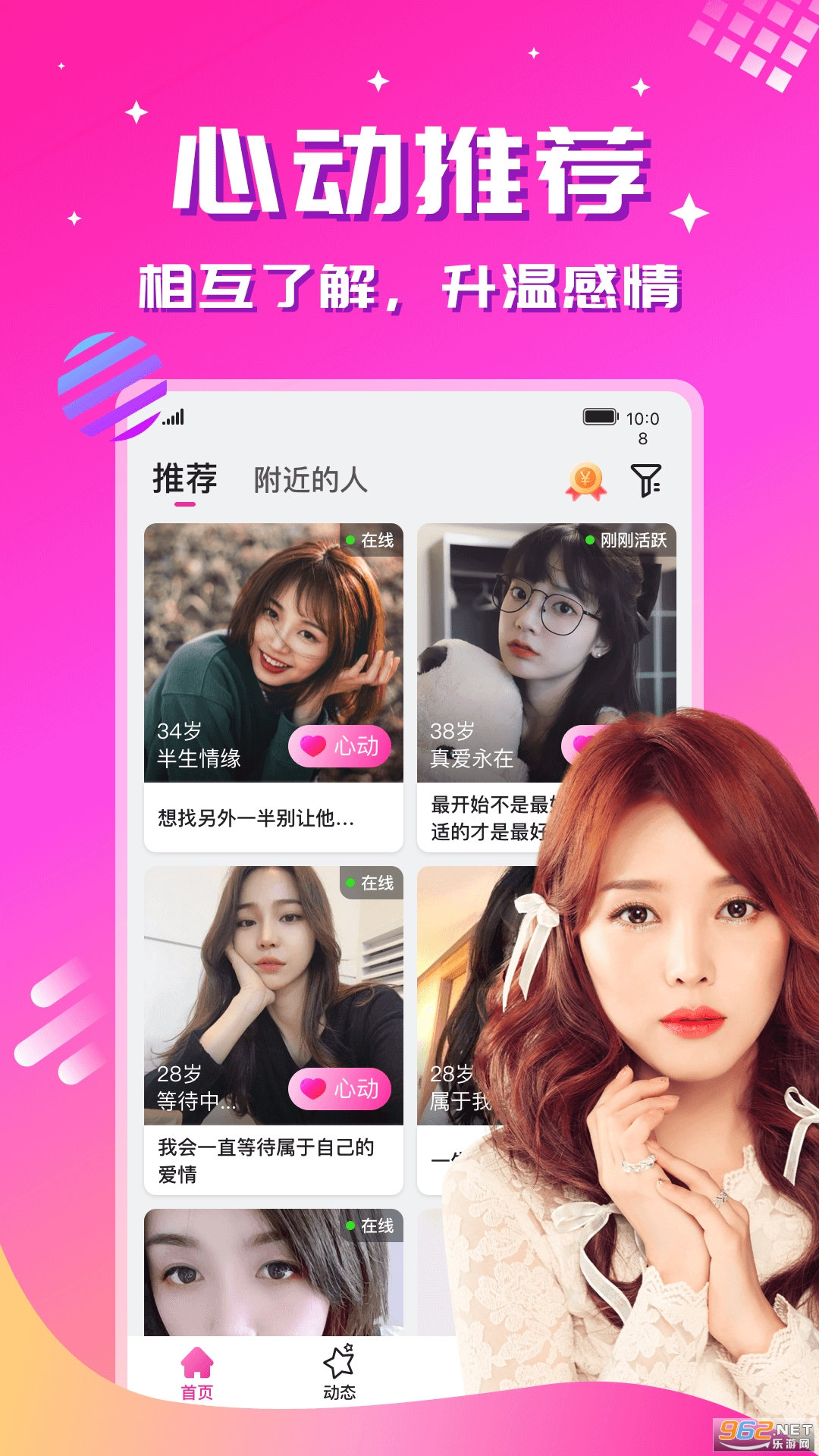 ����app�ٷ����ͼ4