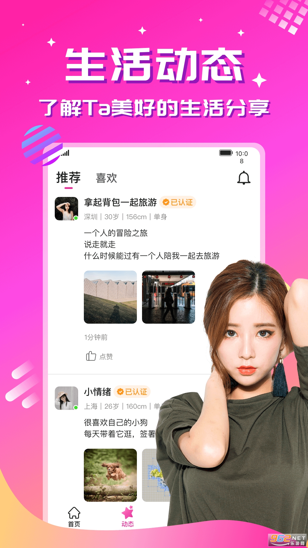 ����app�ٷ����ͼ3