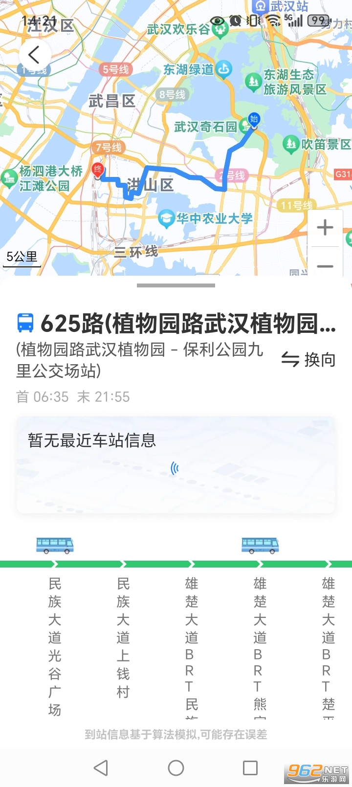 ʵʱ�鹫��app��ͼ5