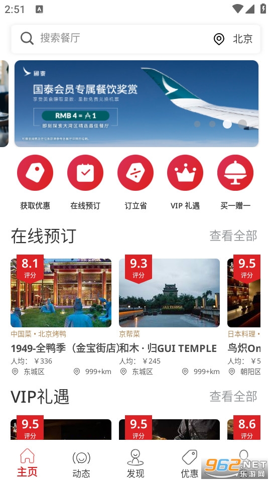 ��ʳ�۹ٷ���v3.48.5��ͼ0