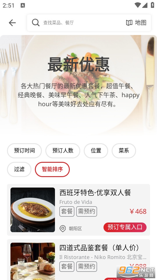 ��ʳ�۹ٷ���v3.48.5��ͼ2