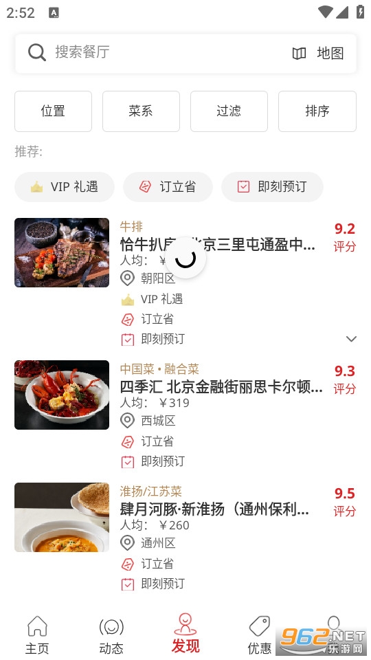 ��ʳ�۹ٷ���v3.48.5��ͼ5