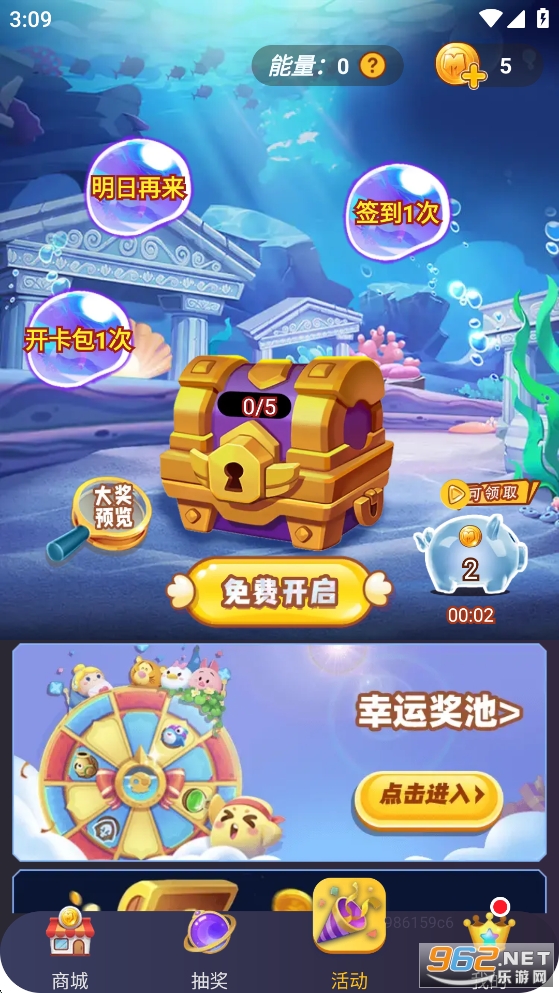 换肤神器app截图5