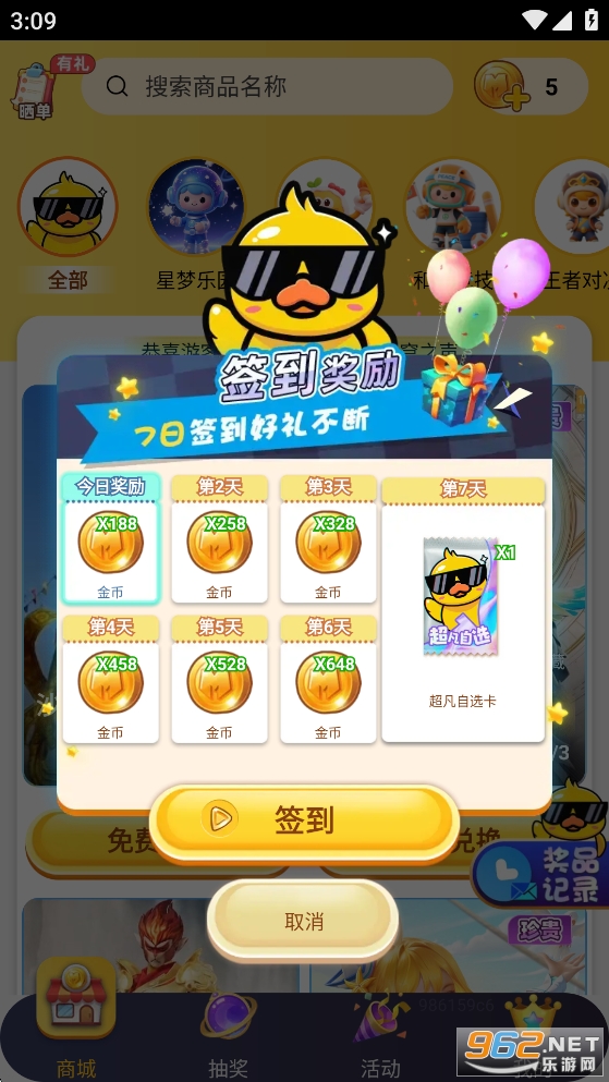 换肤神器app截图1